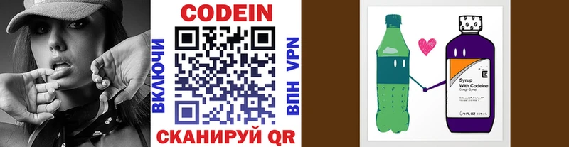 Кодеин напиток Lean (лин)  Краснообск 