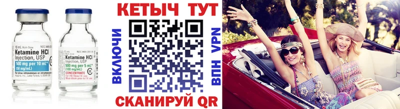 купить   Краснообск  Кетамин VHQ 