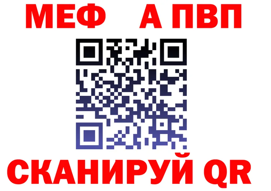 Первитин пудра ТОР shop MEGA Краснообск