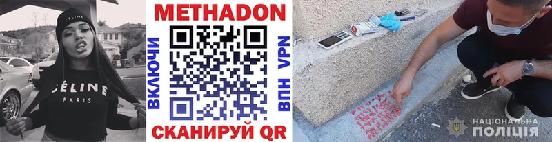 Метадон VHQ где купить наркотик Краснообск